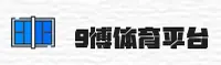 9博体育官网_9博体育APP下载_9BOSPORTS入口