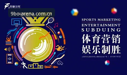 9博体育平台如何持续引领体育娱乐新潮流？最新动态揭秘
